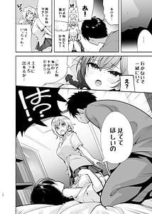 Page 13: 012.jpg | Gyaru to Osananajimi ga Totsuzen Oshikakete Kita! | View Page!