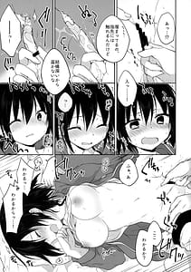 Page 12: 011.jpg | Gyoukan! 4 | View Page!