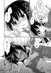 Page 13: 012.jpg | Gyoukan! 4 | View Page!