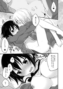 Page 14: 013.jpg | Gyoukan! 4 | View Page!