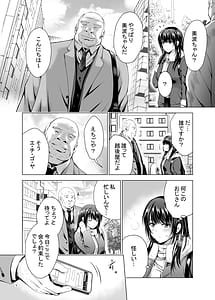 Page 4: 003.jpg | H-Cup Yuutousei no Mesu Ana Choukyouron | View Page!