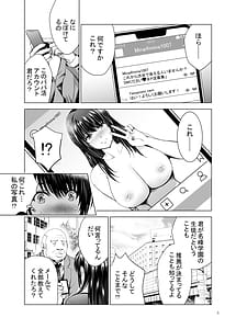 Page 5: 004.jpg | H-Cup Yuutousei no Mesu Ana Choukyouron | View Page!