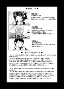 Page 2: 001.jpg | H-Cup Yuutousei no Mesu Ana Choukyouron 2 | View Page!