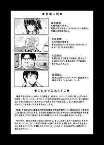 Page 2: 001.jpg | H-Cup Yuutousei no Mesu Ana Choukyouron 3 | View Page!