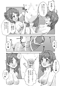 Page 11: 010.jpg | HAMAMI NO YU - Ohyeh attack! | View Page!