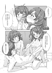 Page 12: 011.jpg | HAMAMI NO YU - Ohyeh attack! | View Page!
