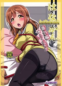 Read HANAKAN Bangaihen Rakugaki Hon with English Translation