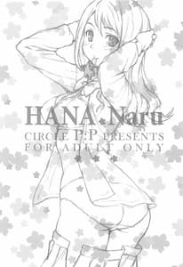 Page 2: 001.jpg | HANA Naru | View Page!