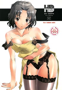 Page 1: 000.jpg | HB- Ranjyuku Toppatsu Bangai Hon | View Page!