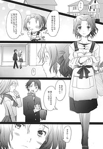 Page 5: 004.jpg | HB- Ranjyuku Toppatsu Bangai Hon | View Page!