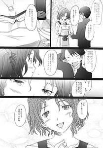 Page 9: 008.jpg | HB- Ranjyuku Toppatsu Bangai Hon | View Page!