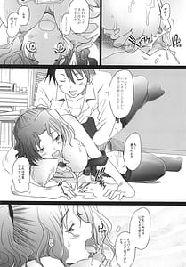 Page 13: 012.jpg | HB- Ranjyuku Toppatsu Bangai Hon | View Page!