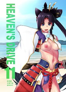 Read HEAVENS DRIVE 11