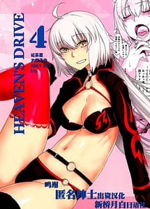 Read HEAVENS DRIVE 4 with English Translation