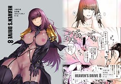 Page 1: 000.jpg | HEAVENS DRIVE 8 | View Page!