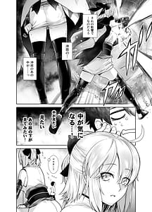 Page 8: 007.jpg | HEAVENS DRIVE Soushuuhen | View Page!