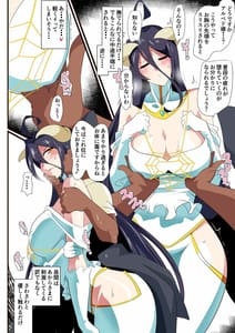 Page 7: 006.jpg | HEROINE LOSE -Albedo Hen | View Page!