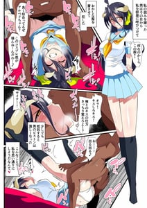 Page 13: 012.jpg | HEROINE LOSE -Albedo Hen | View Page!