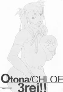 Page 2: 001.jpg | HGUC20 Otona CHLOE 3rei!! | View Page!