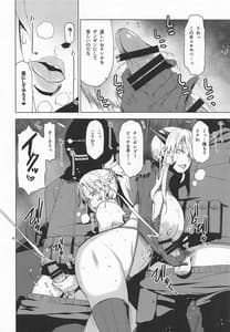 Page 7: 006.jpg | HGUC 16 Entaku Oyako Juurin -Zenpen | View Page!