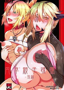 Read HGUC 17 Entaku Oyako Juurin -Kouhen