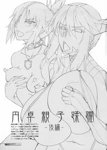 Page 2: 001.jpg | HGUC 17 Entaku Oyako Juurin -Kouhen | View Page!