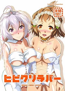 Read HIKIBI CHRIS LOVERS with English Translation