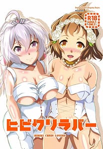 Page 1: 000.jpg | HIKIBI CHRIS LOVERS | View Page!