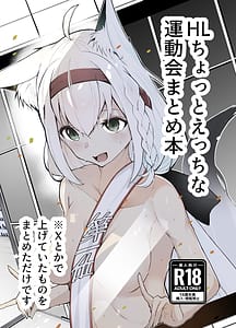 Page 1: 000.jpg | HL Chotto Ecchi na Undoukai Matome Hon | View Page!
