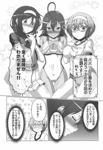 Page 4: 003.jpg | HOBBYS BLOCK!! 29 -Bokutachi wa Kimi to H ga Shitai!! | View Page!