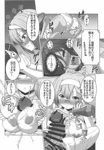 Page 7: 006.jpg | HOBBYS BLOCK!! 29 -Bokutachi wa Kimi to H ga Shitai!! | View Page!