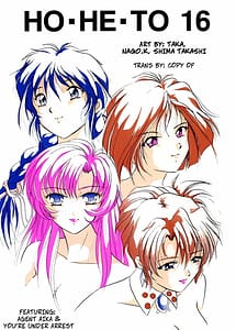 Read HOHETO 16 with English Translation