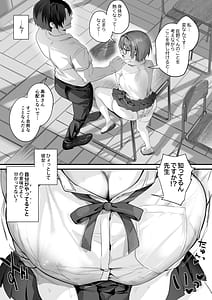 Page 5: 004.jpg | HOKAGO KODUKURI SEIKYOIKU -Pure de Sukebe na Hatsuiku Ii Ko ni Man to Man Nakadashi | View Page!