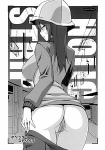 Page 1: 000.jpg | HOLIC STRIP | View Page!