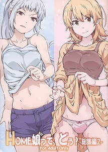 Read HOME Ko tte Dou -Soushuuhen 2