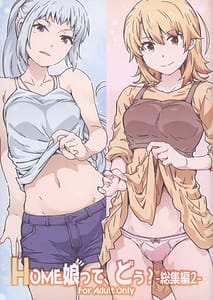 Page 1: 000.jpg | HOME Ko tte Dou -Soushuuhen 2 | View Page!