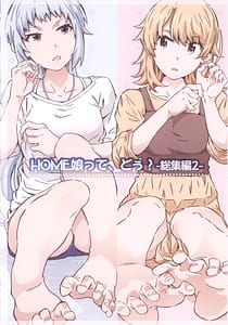 Page 3: 002.jpg | HOME Ko tte Dou -Soushuuhen 2 | View Page!