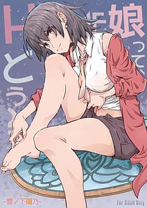 Page 1: 000.jpg | HOME Musume-tte Dou -Yuki no Shita Haruno | View Page!