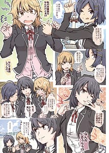 Page 2: 001.jpg | HOME Musume-tte Dou -Yuki no Shita Haruno | View Page!
