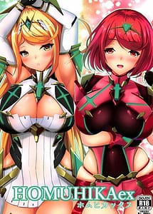 Read HOMUHIKAex with English Translation