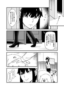 Page 6: 005.jpg | HONEY TRAP PART 2 | View Page!