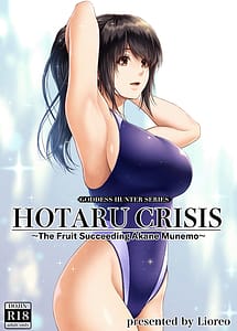 Read HOTARU CRISIS The Fruit Succeeding Akane Munemo Extras with English Translation