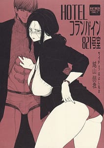 Page 1: 000.jpg | HOTEL Columbine 821-goushitsu | View Page!