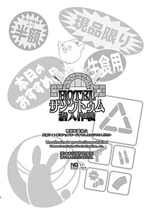 Page 5: 004.jpg | HOTEL Sanctum Sennyuu Sakusen | View Page!