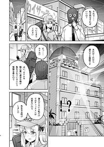 Page 7: 006.jpg | HOTEL Sanctum Sennyuu Sakusen | View Page!