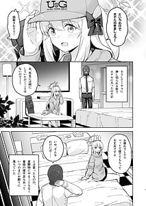 Page 8: 007.jpg | HOTEL Sanctum Sennyuu Sakusen | View Page!
