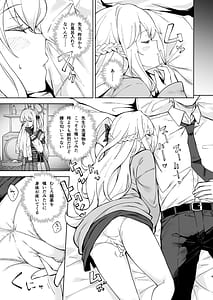 Page 10: 009.jpg | HOTEL Sanctum Sennyuu Sakusen | View Page!