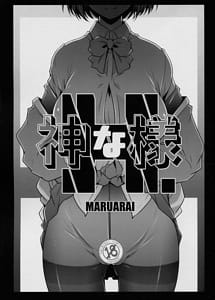 Read H Kamisama