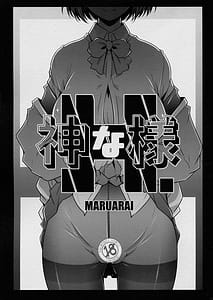 Page 1: 000.jpg | H Kamisama | View Page!