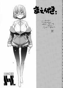 Page 3: 002.jpg | H Kamisama | View Page!